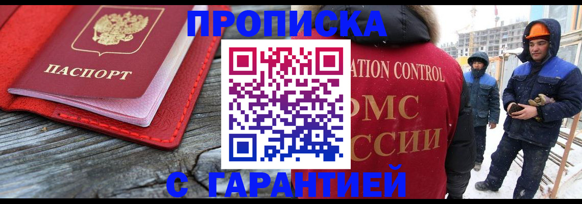 временная регистрация для школы в Урюпинске